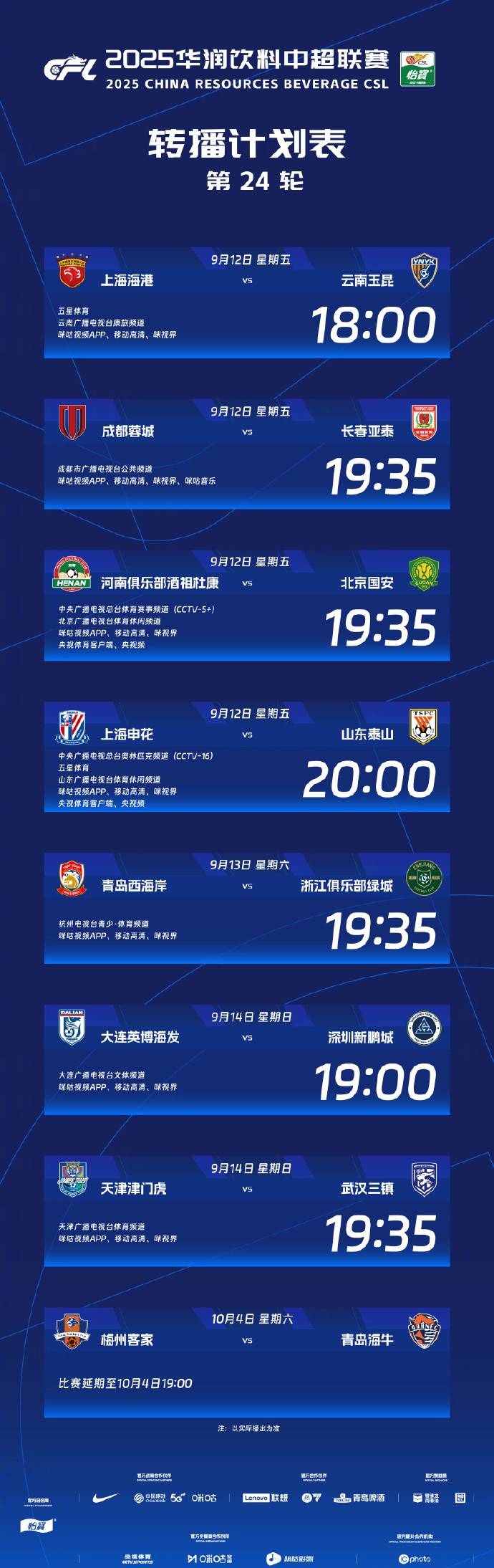 集结日浙江队调整名单以备中超,强势反弹环节打磨,悬念犹存,细节决定成败(田径竞赛规则计分表) 集结日浙江队调整名单以备中超,强势反弹环节打磨,悬念犹存,细节决定成败(田径竞赛规则计分表)