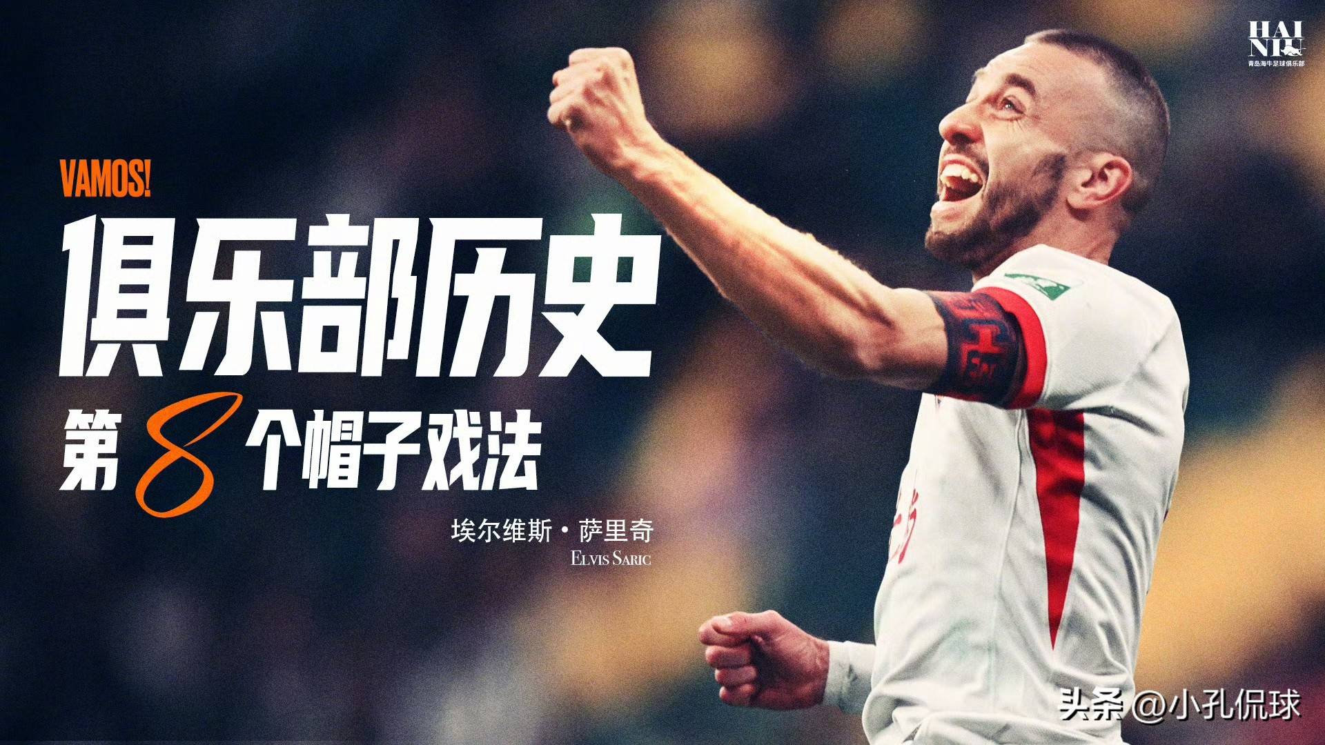 赛前中超传出新动向，法兰克福迎来里程碑，管理层表态——球迷炸锅，赛季目标并未改变(2024年中超巡礼之泰山队重塑外战之王)