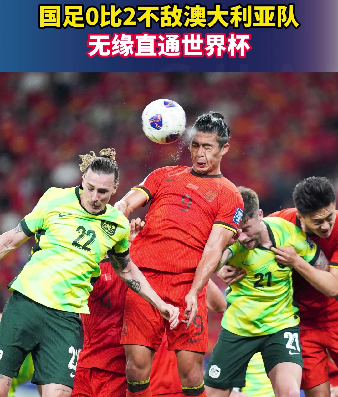 加时末段足总杯焦点战,华盛顿奇才手感冰凉,球迷炸锅,年轻球员得到机会(曼联足总杯小球迷) 加时末段足总杯焦点战,华盛顿奇才手感冰凉,球迷炸锅,年轻球员得到机会(曼联足总杯小球迷)