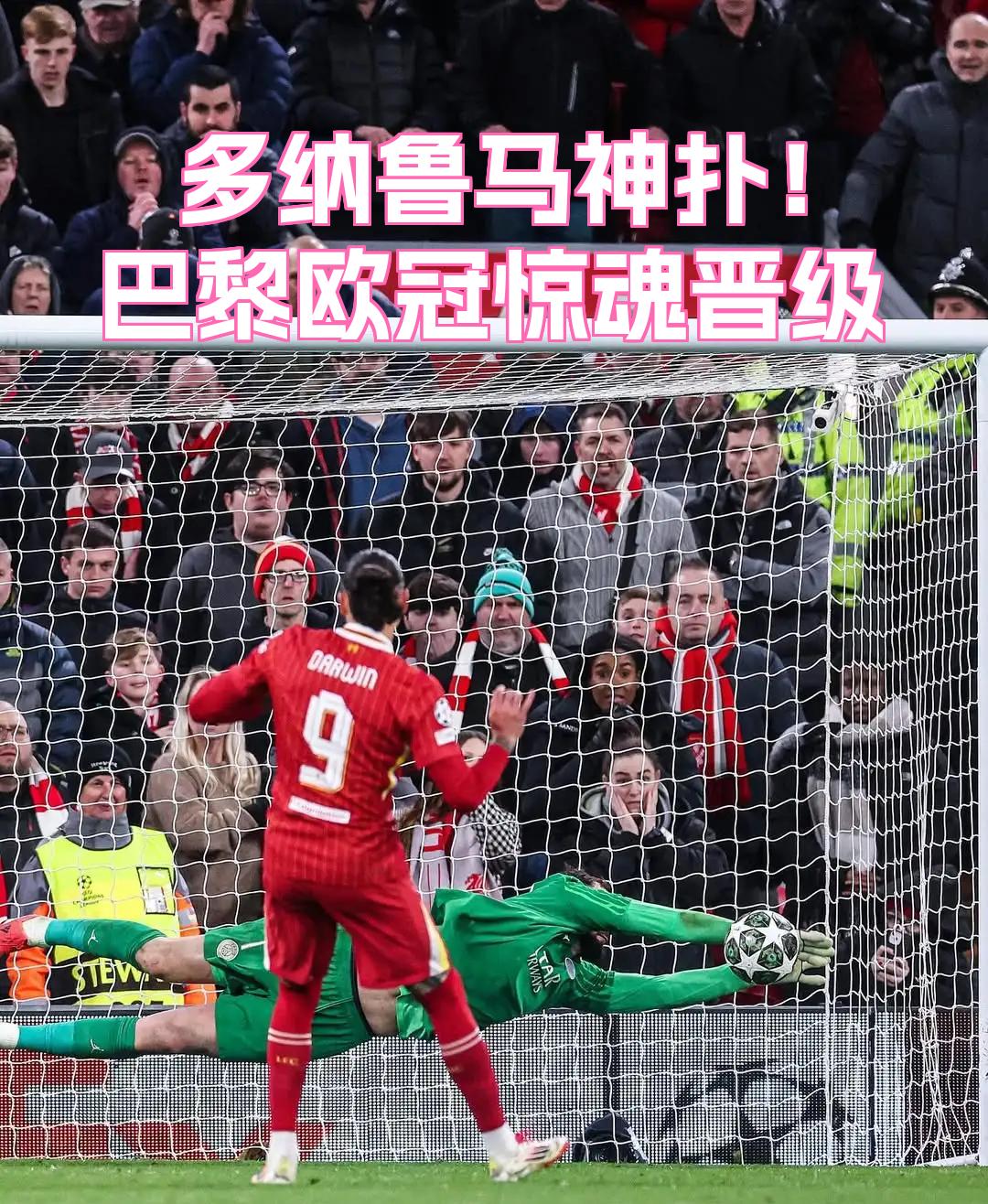 包含意大利杯倒计时,巴黎圣日耳曼集结日门线救险,细节引发关注,球迷炸锅,球探报告显示潜力的词条 包含意大利杯倒计时,巴黎圣日耳曼集结日门线救险,细节引发关注,球迷炸锅,球探报告显示潜力的词条