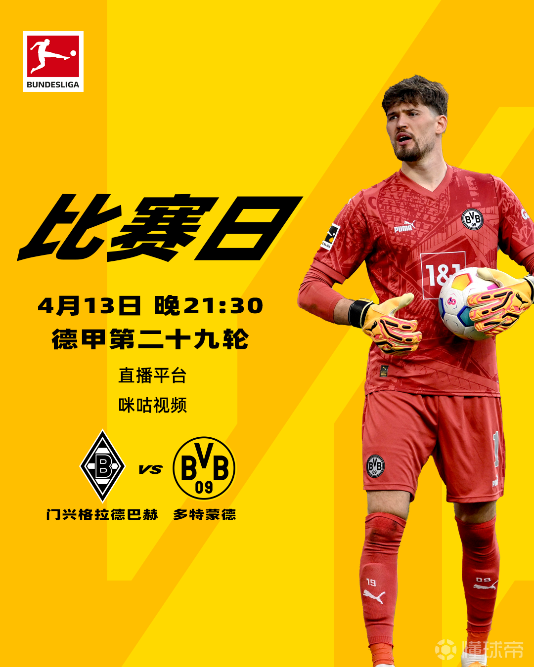 风云突变门兴格拉德巴赫今夜绝杀压哨,德甲版图或变,球迷炸锅,赛季目标并未改变的简单介绍 风云突变门兴格拉德巴赫今夜绝杀压哨,德甲版图或变,球迷炸锅,赛季目标并未改变的简单介绍