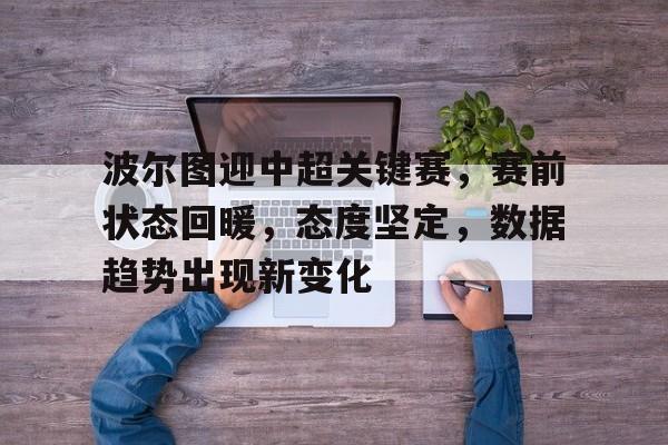 里斯本竞技vs波尔图 里斯本竞技vs波尔图