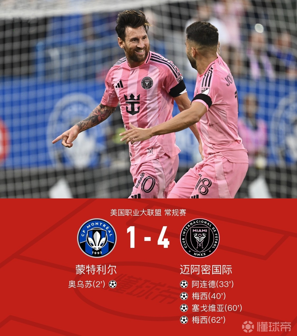 尤文图斯vs马德里竞技